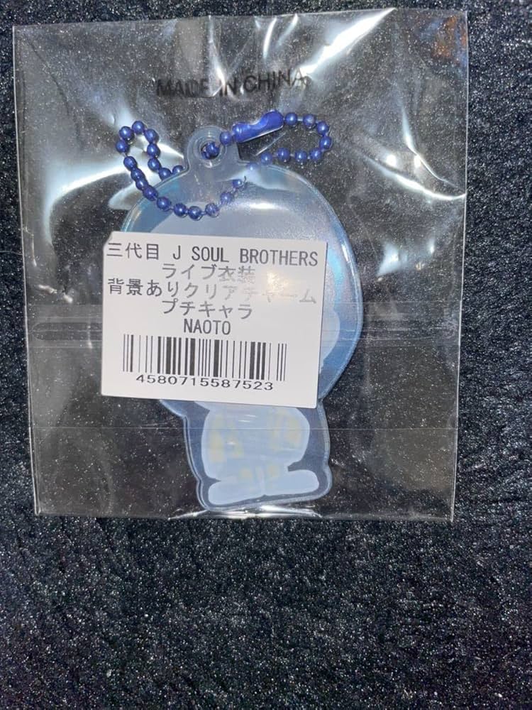 三代目 J Soul Brothers - 白濱亜嵐　背景ありクリアチャーム  居酒屋えぐざいる　GENERATIONS Amazon.co.jp: 居酒屋えぐざいる三代目J SOUL BROTHERS EXILE